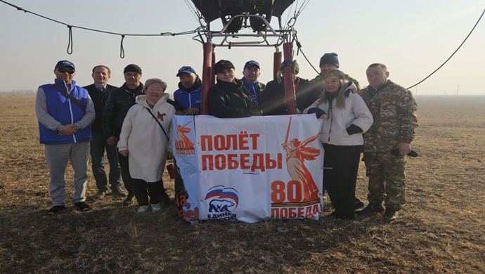 Интерактивные площадки, автопробеги, флешмобы, полёт воздушного шара: «Единая Россия» отпраздновала 80-ю годовщину Великой Победы на Дальнем Востоке и в Сибири
